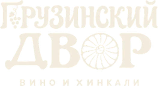 Грузинский двор